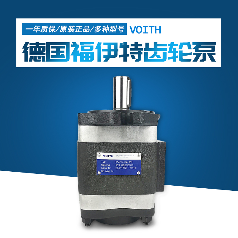 Imported Voith Gear Pump IPVP4 IPC4 IPC4-13 16 20 32-101 171
