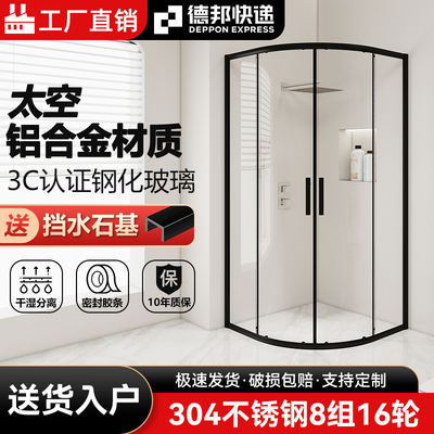 Arc-shaped shower room, glass partition, bathroom, household integrated bath room, shower room, simple bathroom, glass door