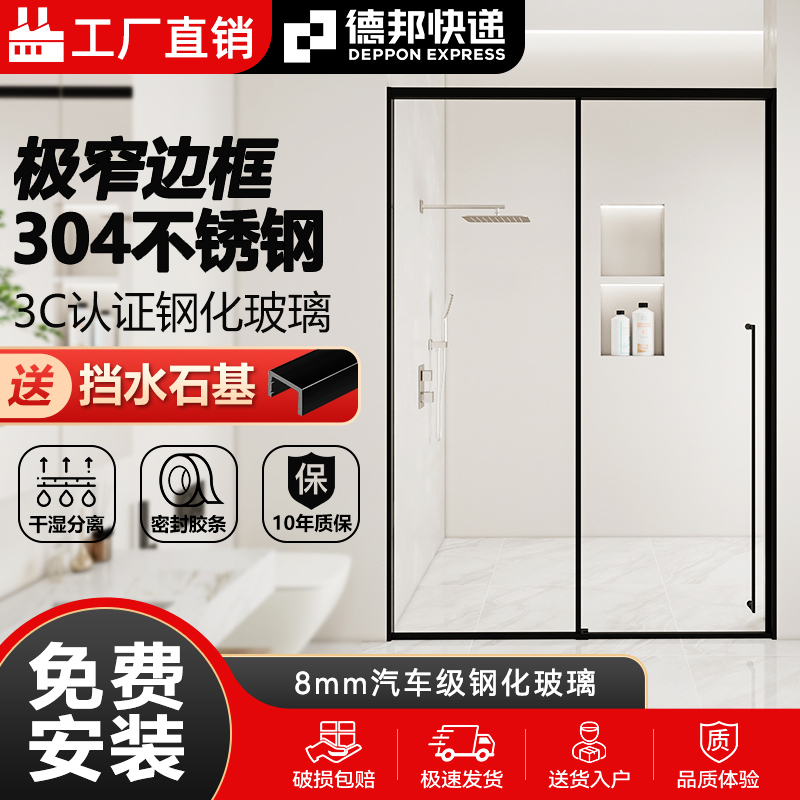 Shower Room Bathroom Glass Partition Toilet Shower Screen Extremely Narrow Straight Sliding Door Home Simple Shower Room