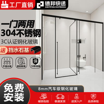 Extremely narrow T-shaped shower room, bathroom, sunken one-door dual-purpose sliding door, dry and wet separation partition glass