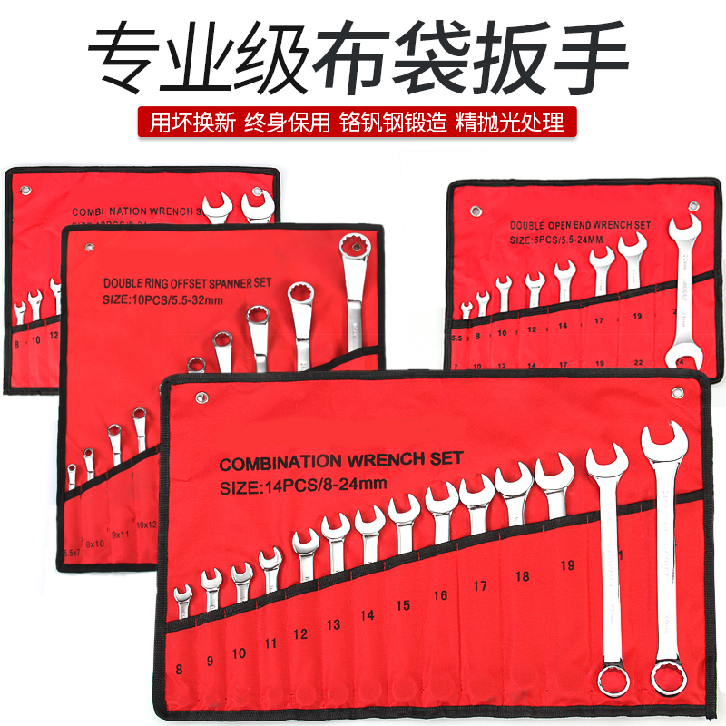 Dual-use Wrench Plum Blossom Opening Combined Stay Wrench Glasses Plum Blossom Opening Wrench Full Set Wrench Tool Suit