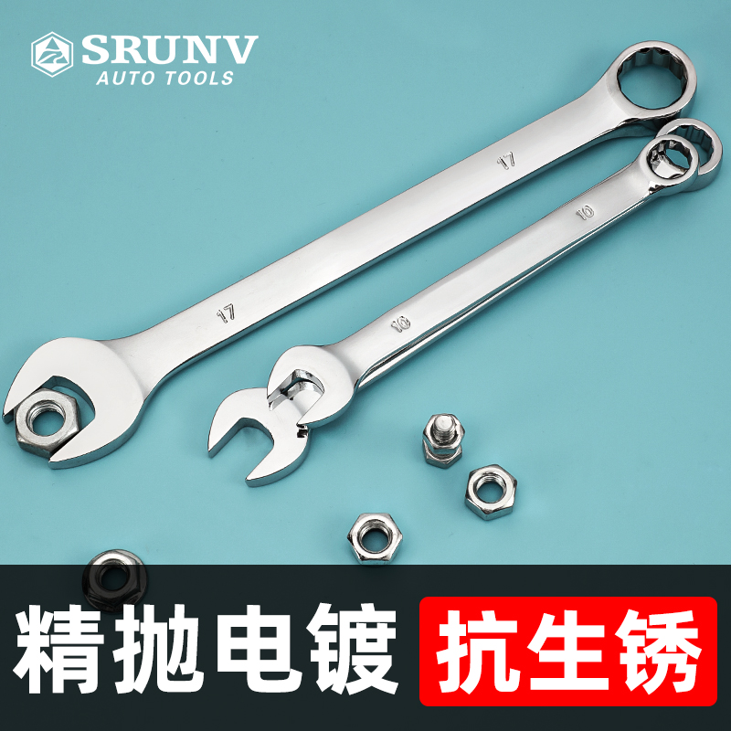 Dual-use wrench plum opening two-use wrench dumb wrench car repair tool set wrench plum opening wrench