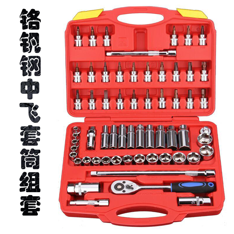 Automotive Dimensional Repair Tool Suit Sleeve Ratchet Wrench Hexagon Mid Fly Sleeve Wrench Multifunction Combination Tool
