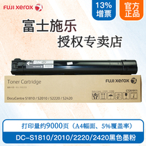 Fuji Xerox original s1810 S2010 s2420 s2220 CT201911 large capacity toner cartridge Official authorization guarantee free invoicing 