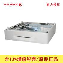 Fuji Xerox S2110n S2110nda S2520nda SC2022 Large capacity second carton