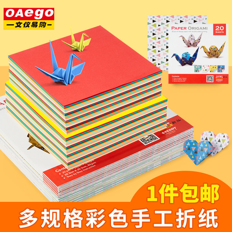 Wen Yi Yi buy printed paper square origami colored paper handmade paper cardboard children's handmade origami cardboard paper crane kindergarten primary school students special paper red paper-cut window paper