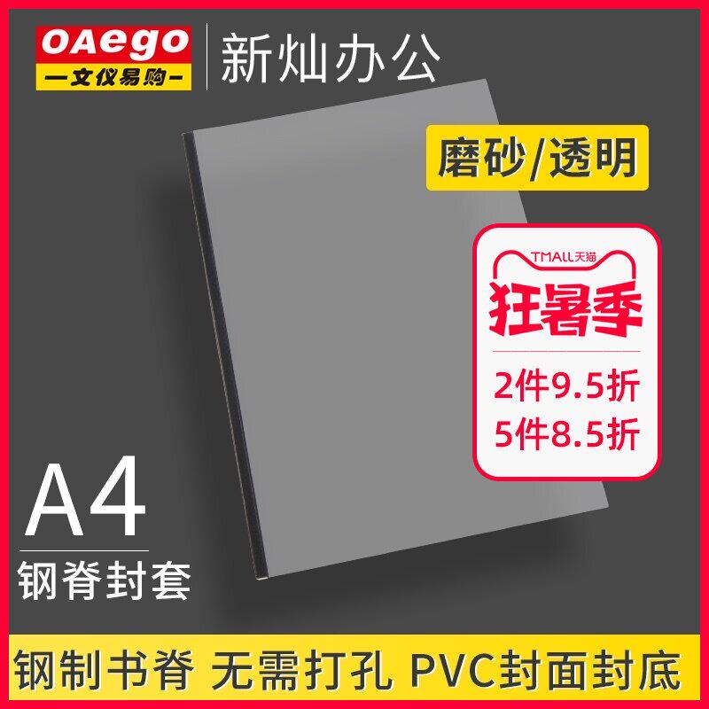 Wenyi easy to buy steel crest envelope a4 hot melt envelope 1-50mm glue machine with transparent cover Transparent plastic cover frosted cover Contract documents Tender loose-leaf binding Cloud paper back cover