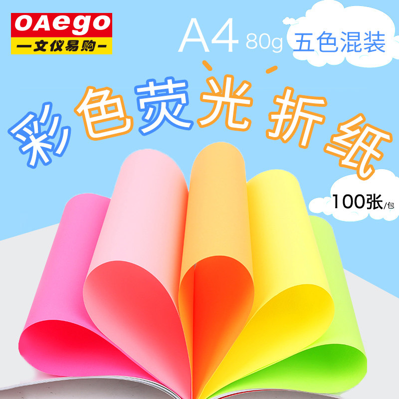 OAEGO Wenyi Easy Purchase a4 Fluorescent Paper Color Photocopy Paper A4 Photocopy Paper Color Photocopy Paper 80g Office Paper Students Children Kindergarten Handmade Paper Jam Paper Folding Paper Material 100 Zhang Packs