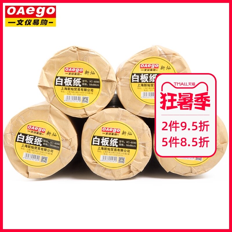 A1 Large whiteboard paper 60x90cm whiteboard hanging paper 50 thickened home teaching temporary training conference room whiteboard clip Papyrus manuscript paper Whiteboard pen roll toilet paper Wide paper double-sided available