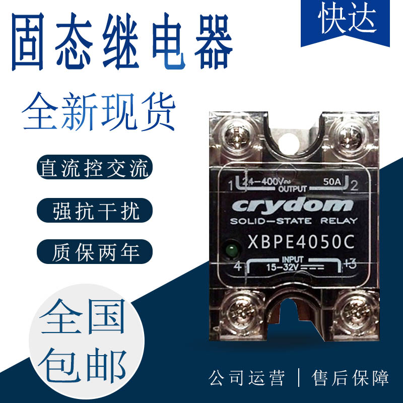 New Express Solid XBPE4050C XBPE4050C 4025C 4025C XBPW4050C ELS4850S 90S 25S 6060C