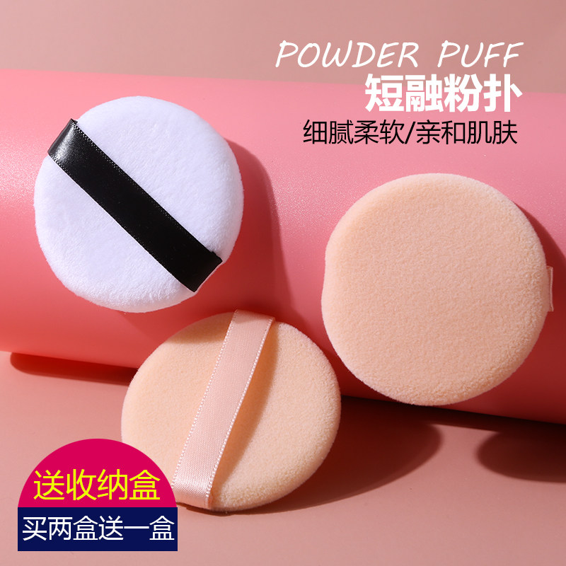 Small Flocking Round Dry Powder Puff Makeup Honey Loose Powder Puff (7 Pack) Square Setting Powder Puff Box