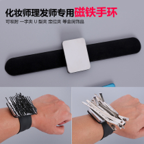 Magnet U type clip-clip positioning hairpin suction ten instrumental beauty hair disc hair styling portable magnet bracelet