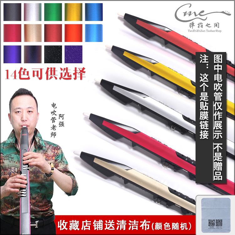 AKAI Yajia 5000 4000 Electric Blow Pipe Film Electric Sachs Personality Sticker Aligning Accurate