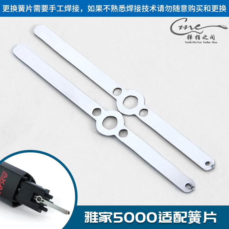 Elegant AAKAI Yajia 5000 4000s Electric blow pipe adaptation reed electric blow pipe whistle sheet