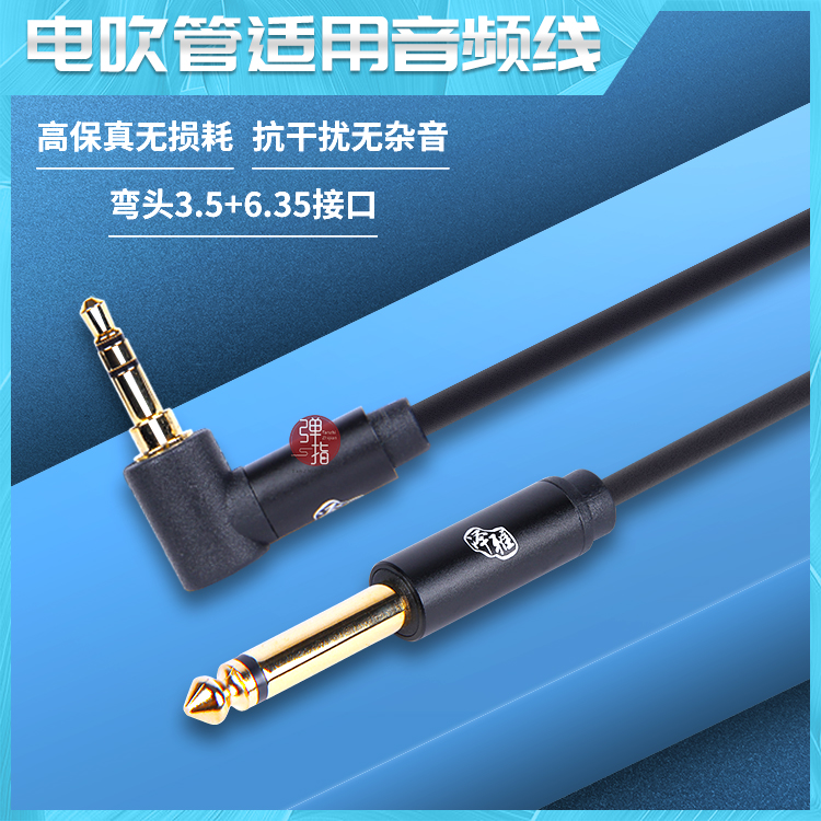 Zeya 3 5 to 6 5 Audio Line Yajiajia500 SOLO Tube for audio cable sound card transmitter