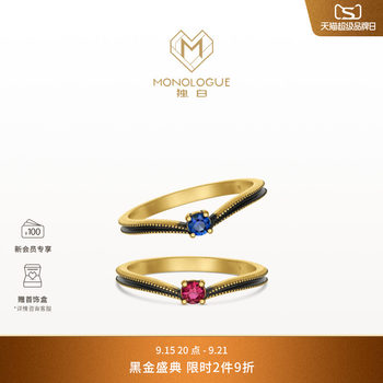 Monologue monologue europa rhapsody red and blue retro gold gemstone rings