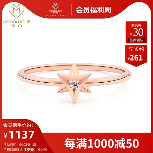 Монолог День святого Валентина Звезда Подарок Шесть Манг Звезда 18K Diamond Ring Fame MA1113
