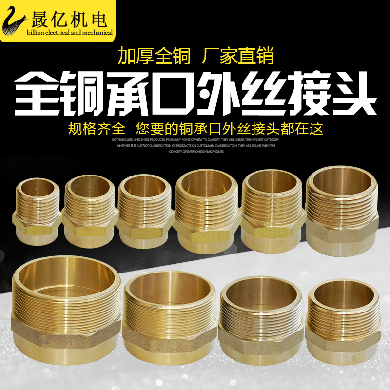 Brass Outer silk Chengkou connector All copper engineering pipe Water supply copper pipe fittings external teeth threaded joints 4 points 6 points 1 inch