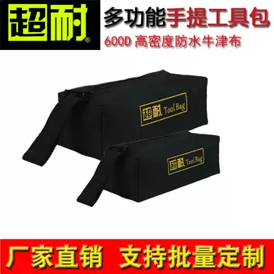 Super durable electrician kit waterproof small portable storage bag supports batch customization wear-resistant parts package multi-function package