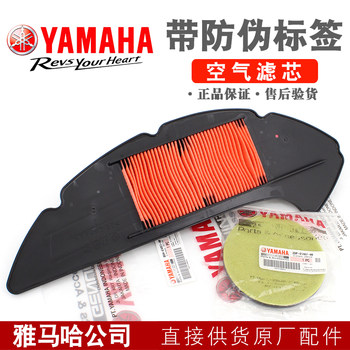 Yamaha nmax155 transmission original air filter element