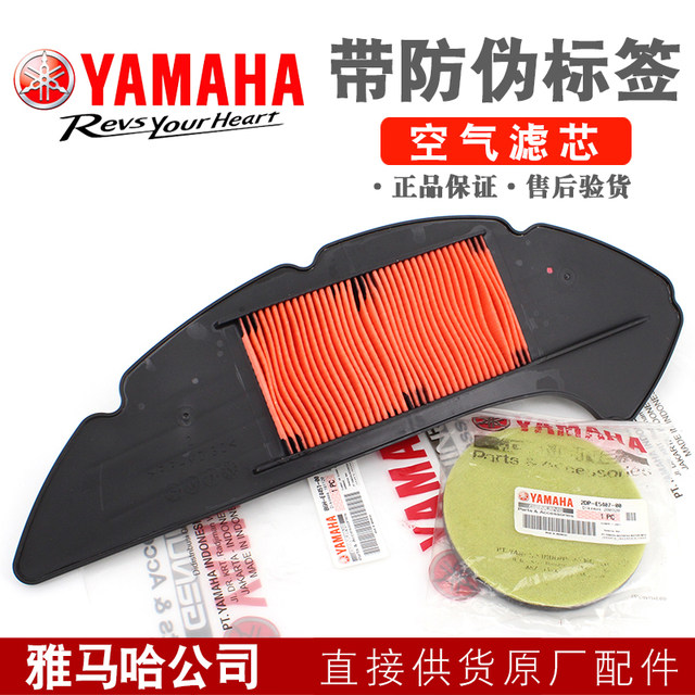 Yamaha nmax155 transmission original air filter element
