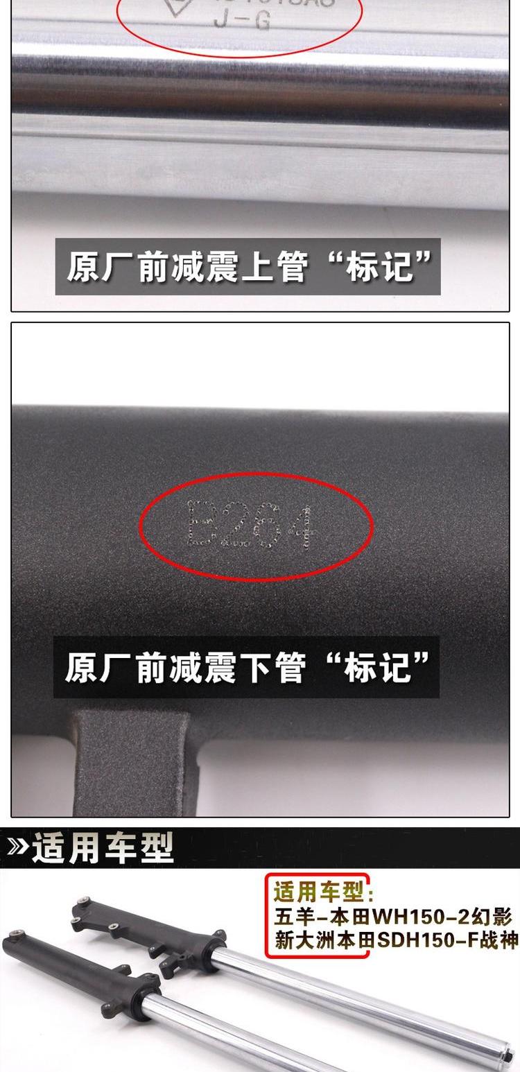 Sundiro Honda God of War 150-F Wuyang Honda Phantom 150-2 giảm xóc trước giảm xóc trước - Xe máy Bumpers phuộc nhún sau xe future neo