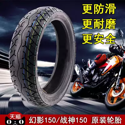 Wuyang Honda motorcycle accessories WH150-2 Phantom front and rear tires God of War 150-F vacuum tires original