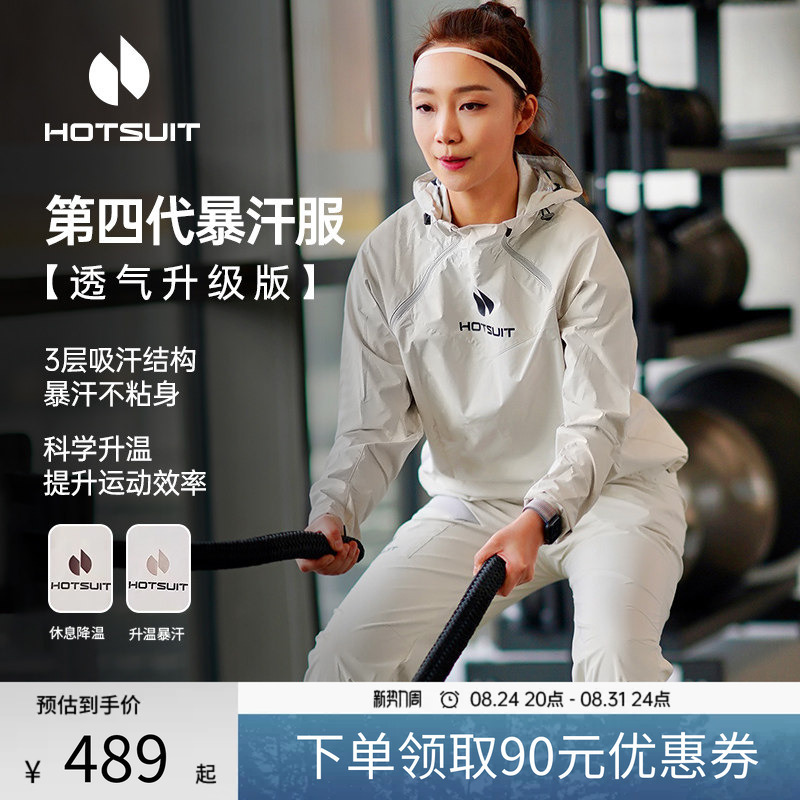 Celebrity-Style Hotsuit, Post-Workout Sweat Suit for Women, Summer Sports Suit, Running Sweat Suit, Fitness Morning Run Suit Celebrity-Style Hotsuit, Post-Workout Sweat Suit for Women, Summer Sports Suit, Running Sweat Suit, Fitness Morning Run Suit