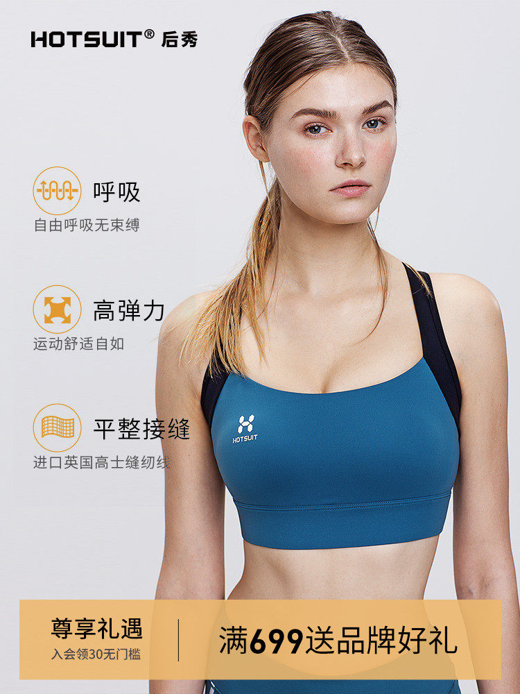 hotsuit after show sports underwear women's 2021 shockproof vest bra high intensity running fitness yoga bra summer