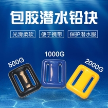 Free Diving Counterweights Lead Block Neck Ring Lead Sand Lead Grain Water Lung Fishing Hunt Deep Diving Negative Heavy Equipment Wrap Gel Negative Heavy Block