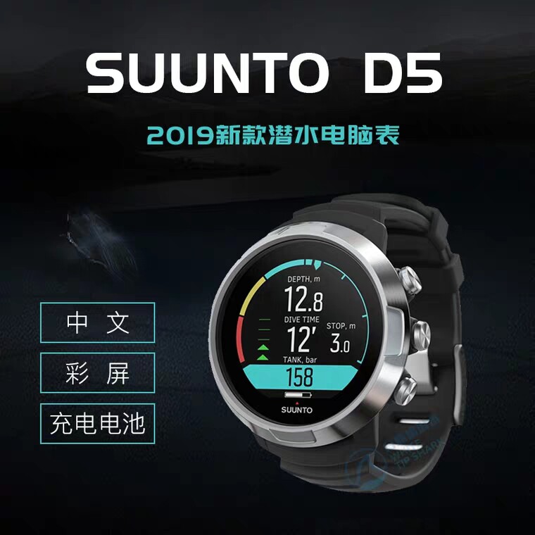 SUUNTO D5 dive computer watch color screen Chinese men and women charging smart watch Guobang global insurance