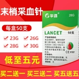 Тестер глюкозы в крови за один раз, иглоукалывание в крови, слегка болезненная кровь, кровь, кровь, кровь, кровь, кровь, иглы три края, пальцы, кровопрокат, кончики от прыщей от прыщей
