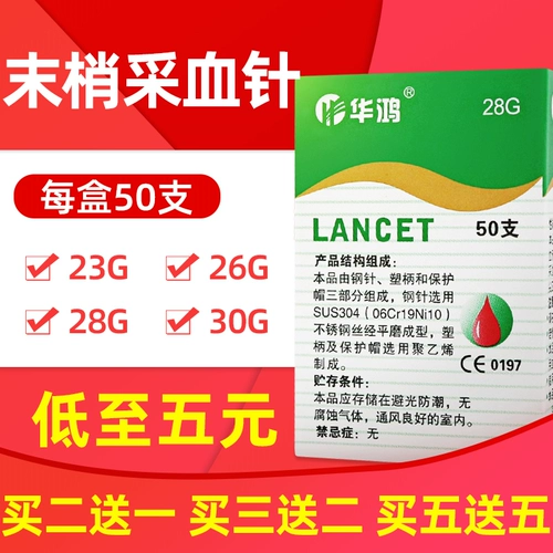 Тестер глюкозы в крови за один раз, иглоукалывание в крови, слегка болезненная кровь, кровь, кровь, кровь, кровь, кровь, иглы три края, пальцы, кровопрокат, кончики от прыщей от прыщей