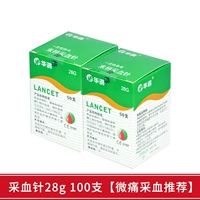 28G Сбор крови игла 100 ветвей [рекомендован при сборе микро -болезненной крови]