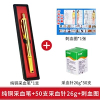 Чистая медная ручка крови+50 штифтов крови 26G+диаграмма крови крови