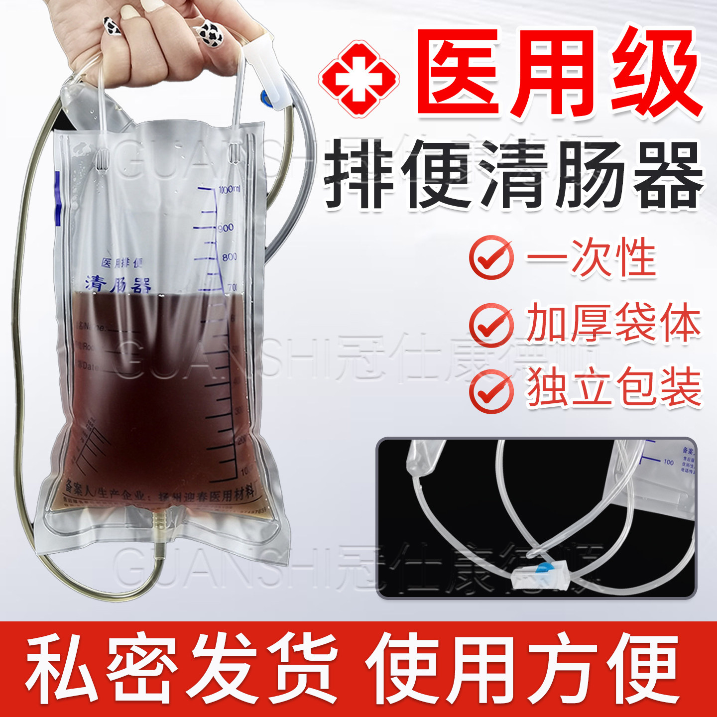 医用排便清肠器成人灌肠洗肠专用一次性家用排便大肠肛门冲洗器sy