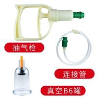 Вакуум B6 Can Can Syste+Pucling Pun+соединительная трубка