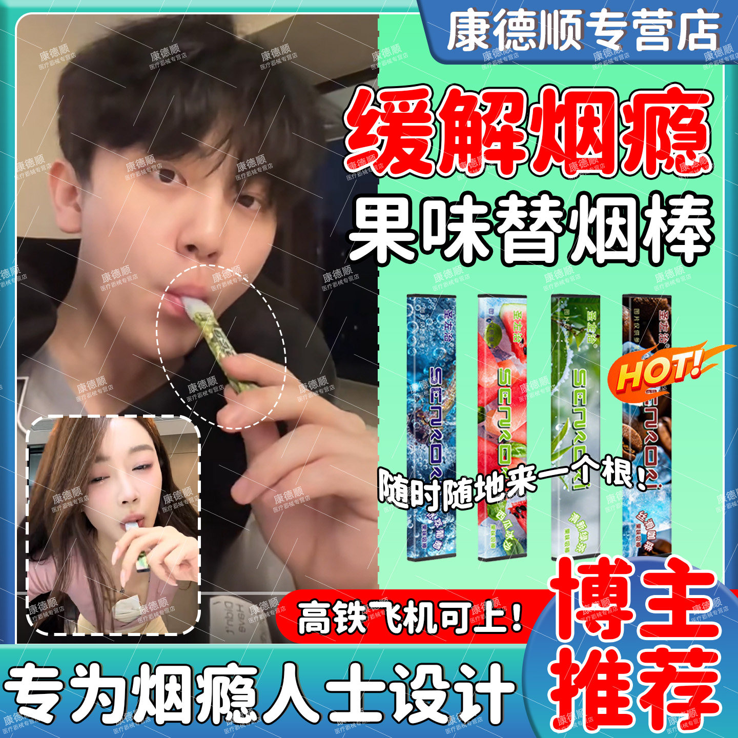 新款戒烟神器正品口味棒替吸辅助草本水果味替代便携缓解烟瘾LL