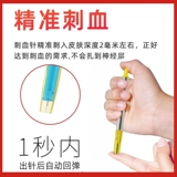 Игла для сбора крови, ручка, укол пальца, кровь, традиционная китайская медицина, укол, кровопускание, специальная игла для сбора крови, измерение уровня сахара в крови, игла для микроболи, домашнее использование