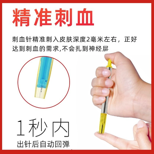 Игла для сбора крови, ручка, укол пальца, кровь, традиционная китайская медицина, укол, кровопускание, специальная игла для сбора крови, измерение уровня сахара в крови, игла для микроболи, домашнее использование