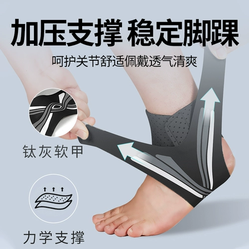 Защита от голеностопного сустава, лодыжка, крышка голеностопного сустава, растяжения лодыжки, растяжение суставов, восстановление фиксированного фиксированного кстровочного кронштейна ахиллесо