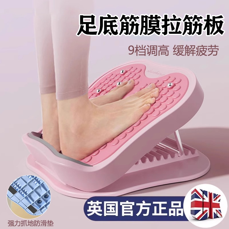 足底筋膜炎拉筋板小腿拉伸骨刺跟腱脚底支撑磁石按摩矫正康复神器