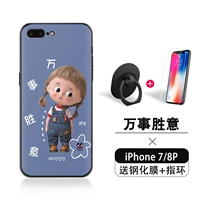 [Apple 7p/8p-5,5 дюйма] Все победоноги+кольцо+[закаленная пленка]