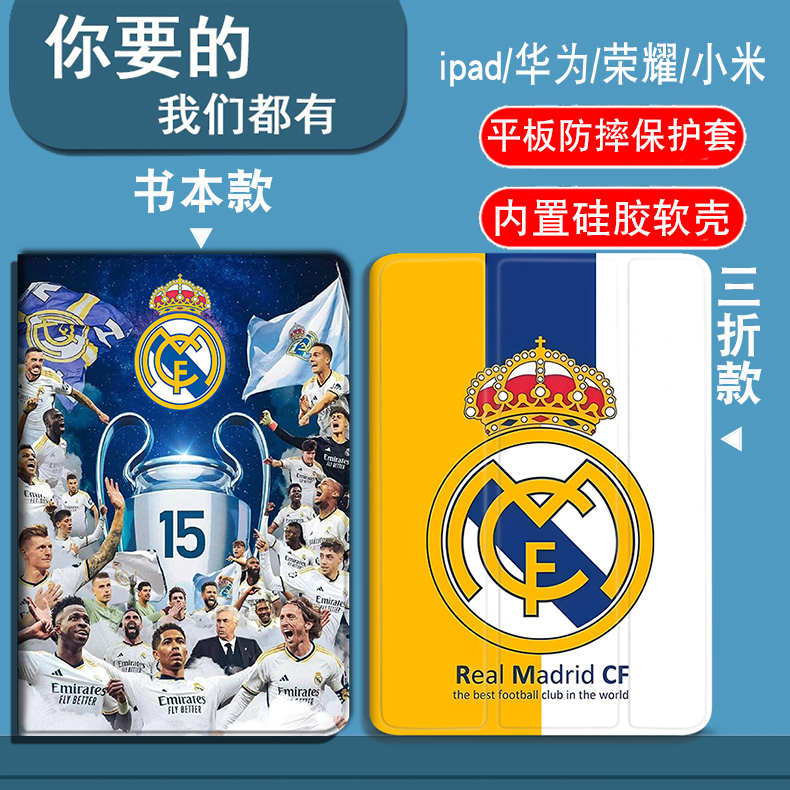 Champions League Real Madrid Team's 15 Championships Suitable for iPad 1/2/3/4/5/6/7/8/9/10/11/12 Generation 2026 Model 10.2inch / 10.9inch / 11inch Tablet Case Book-Style Full Protection Anti-Drop 70% off Pen Slots Champions League Real Madrid Team's 15 Championships Suitable for iPad 1/2/3/4/5/6/7/8/9/10/11/12 Generation 2026 Model 10.2inch / 10.9inch / 11inch Tablet Case Book-Style Full Protection Anti-Drop 70% off Pen Slots