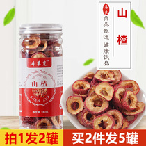 山楂干泡茶山查山渣三红果片泡水喝的非同仁堂非特级散装新鲜罐装