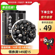 Nanjing Tongren Hall Black Wolfberry Qinghai Wild Black Dog Qi Ningxia Hui Qi Qi non-grade tea male kidney