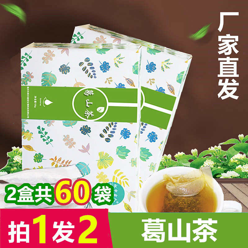 Ge Shan Tea Kudzuo Kudzuo's Wort-Miren Pale Bamboo Leaves not Tongrentang 100 Youzhi Herbal Health Bag Tea Bag Tea Bag