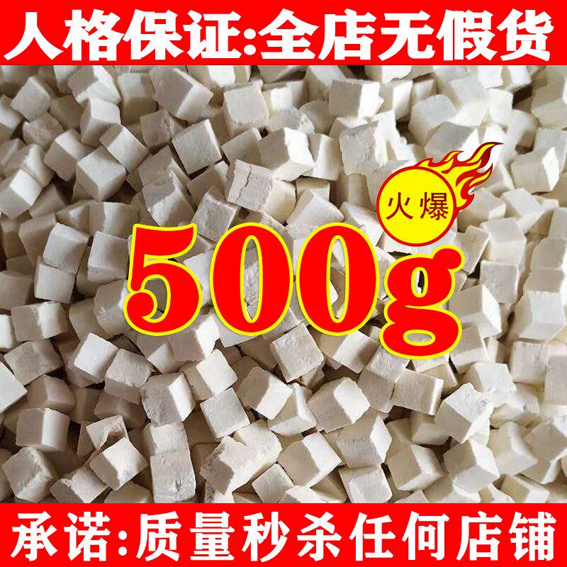 Beijing Tongrentang Chinese herbal medicine Herbal Medicine China 500 gr White China White Poria Block Pink Cloud Poria Wild China 4 Things Soup Eight Precious Soup