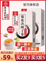 Chrysanthemum Semen Cassiae Tea Wolfberry Honeysuckle Burdock Root Raises Raw Tea Bag Official Flagship Store