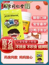 Tongrentang Chicken Inner Golden Child Hawthorn Chewable Tablet Baby Convivial Baby Appetizer Six Things Cream Conditioning Spleen Gastroesophageal